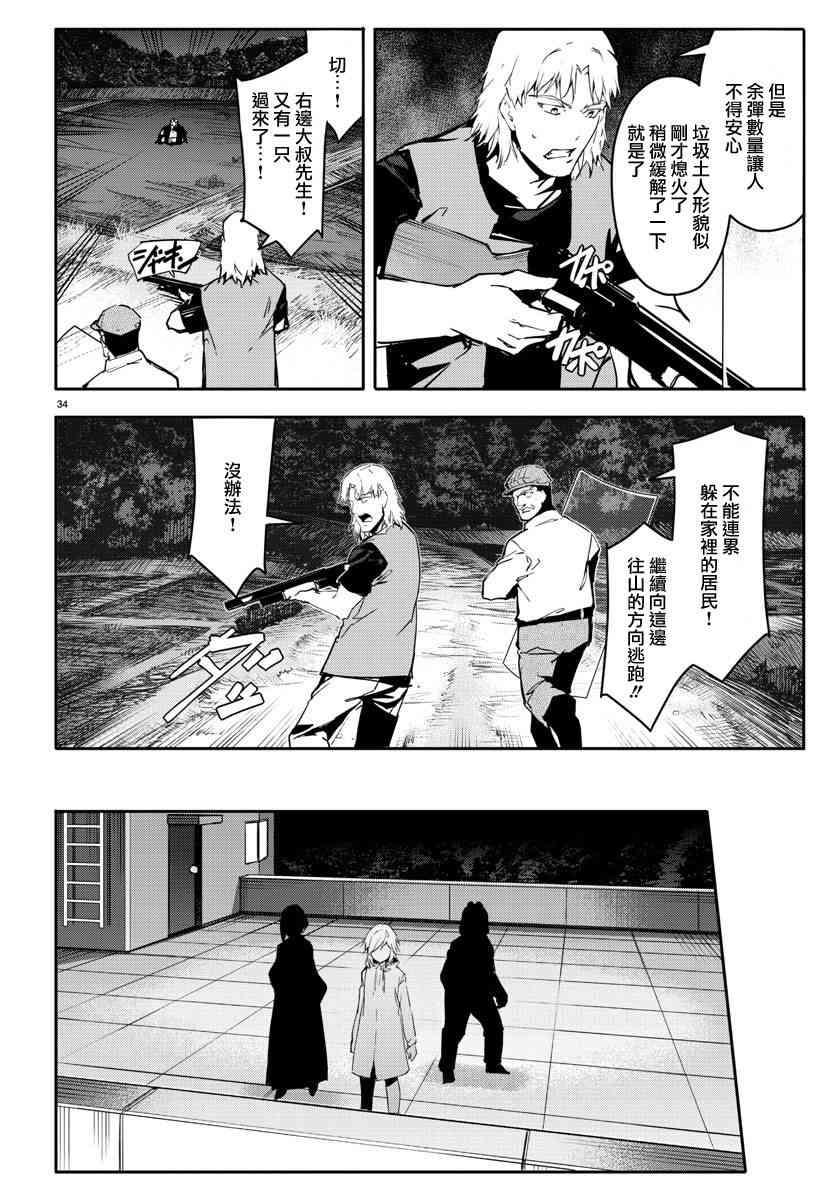 第 34 页