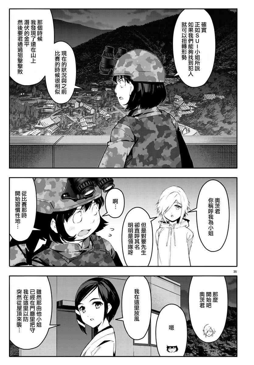 第 35 页