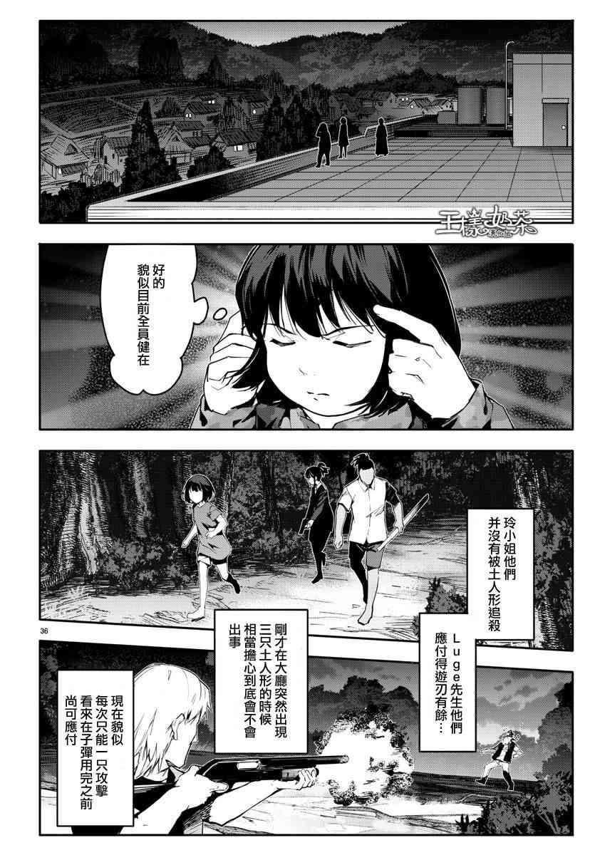 第 36 页