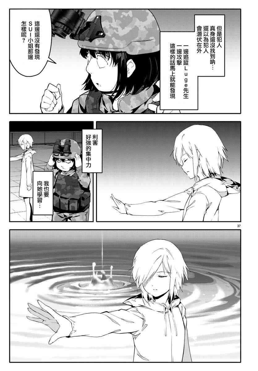 第 37 页