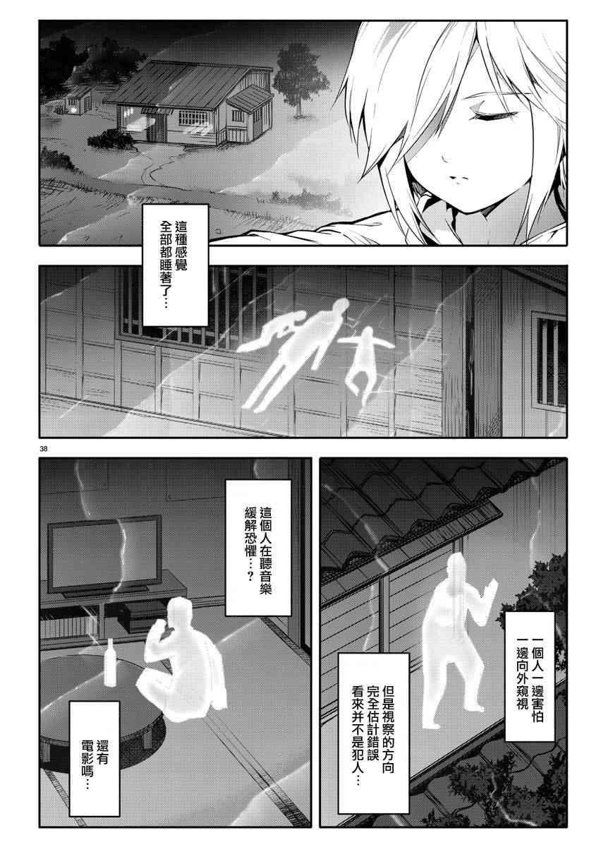 第 38 页