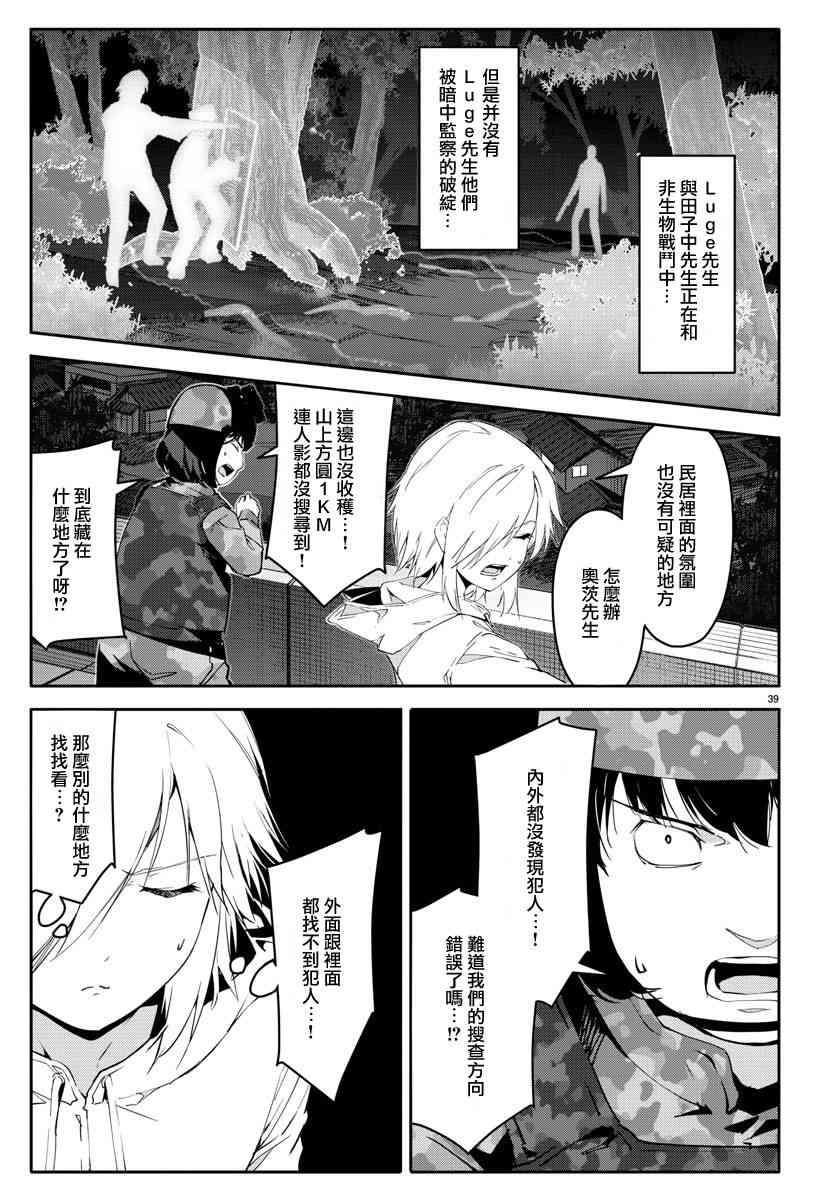 第 39 页