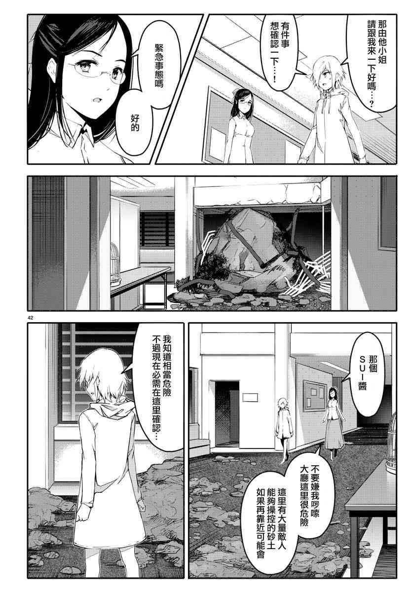 第 42 页