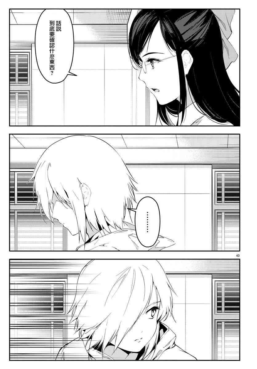 第 43 页