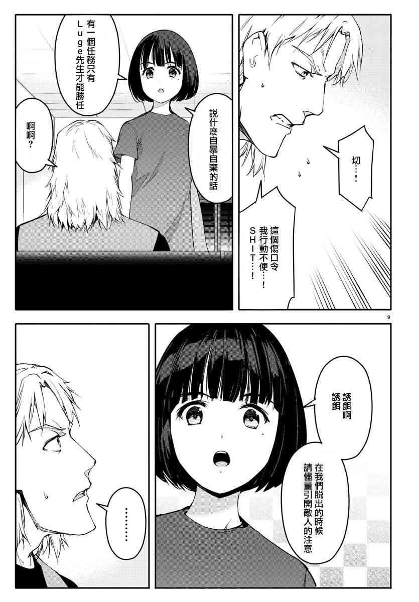 第 9 页
