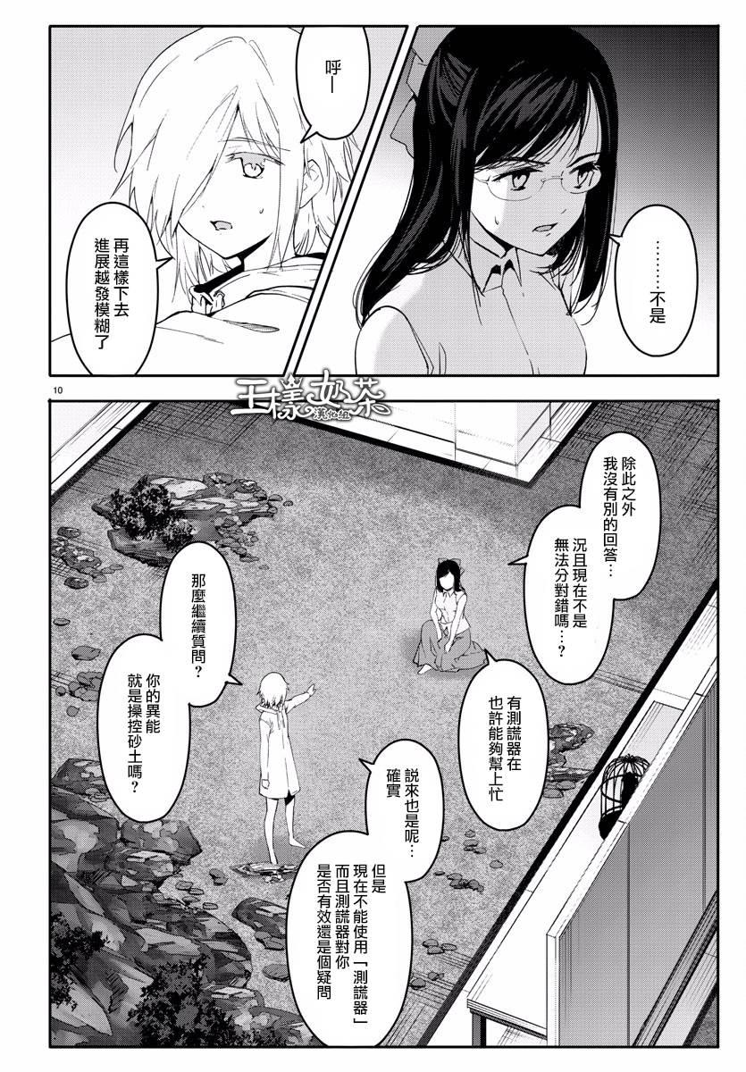 第 11 页