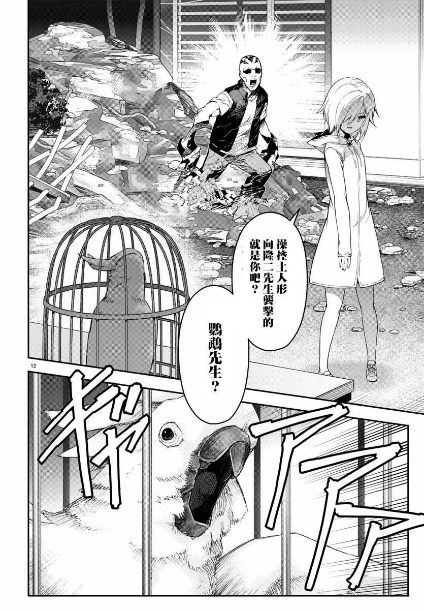 第 13 页
