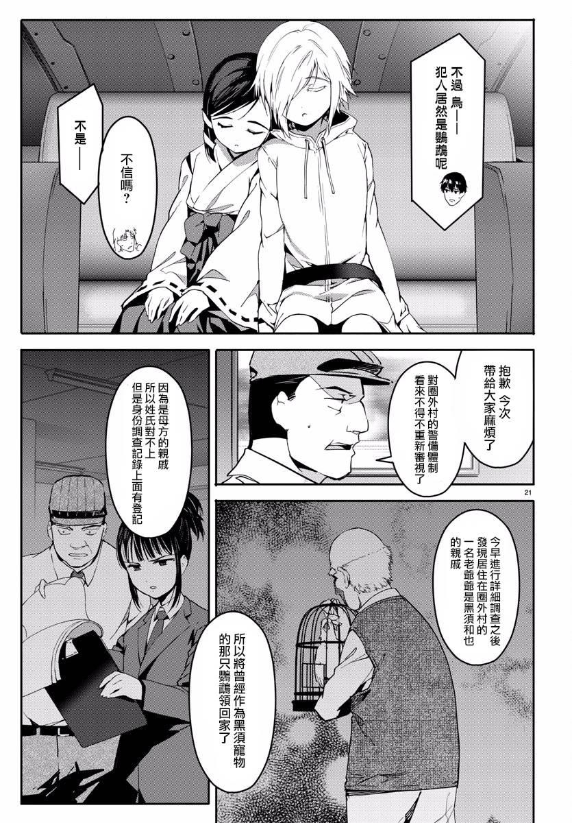 第 22 页