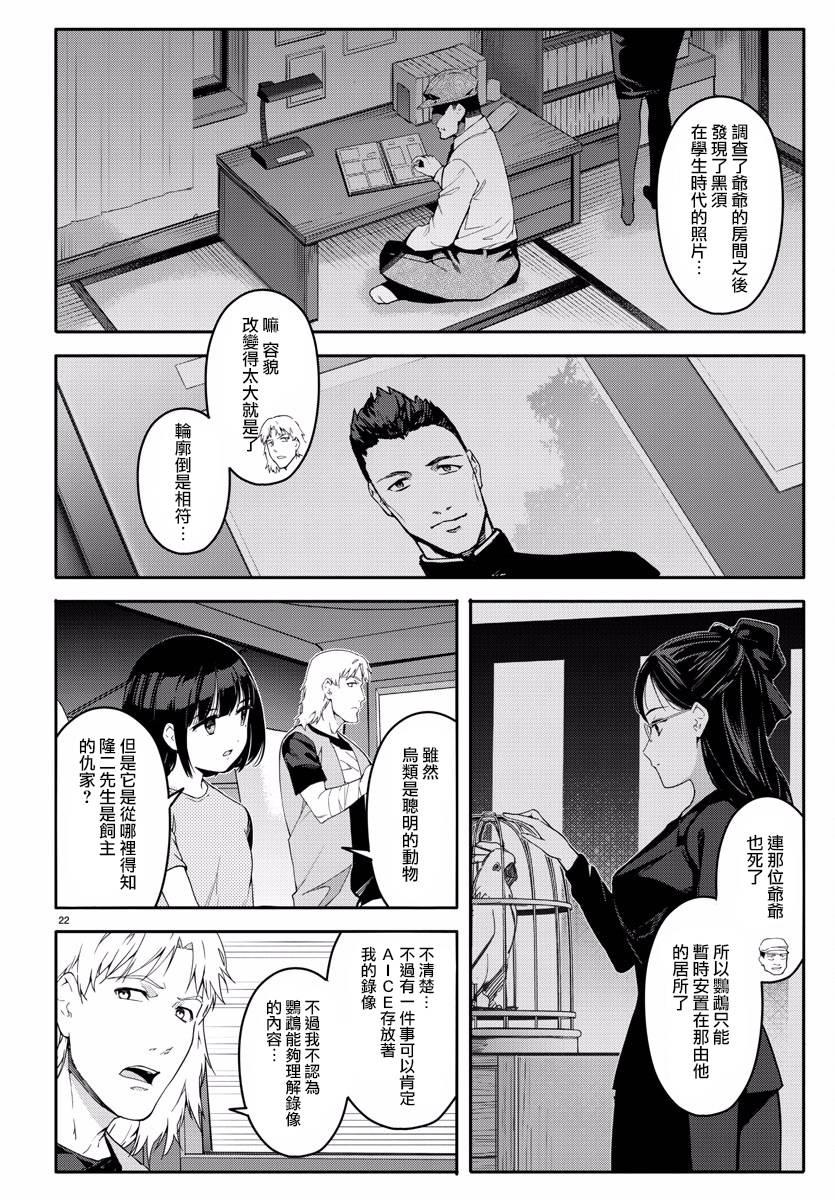 第 23 页