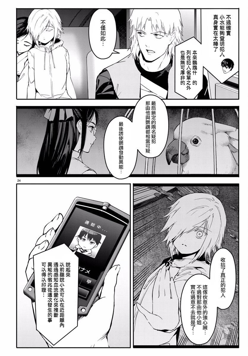 第 25 页