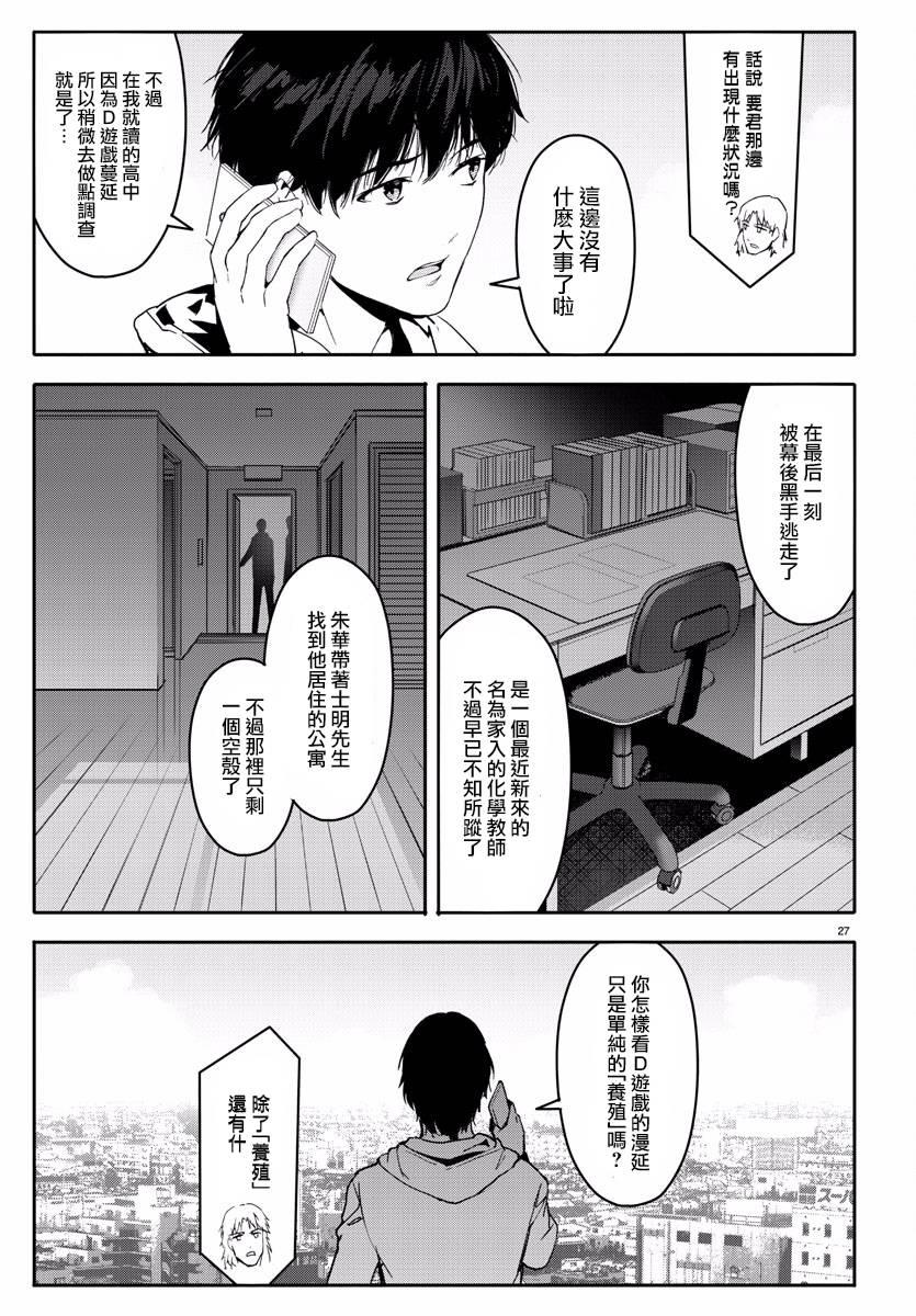第 28 页