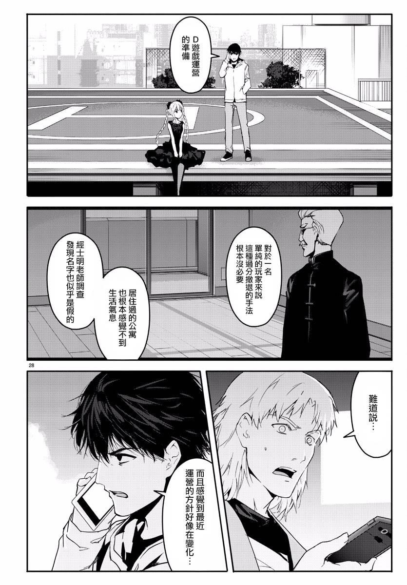 第 29 页