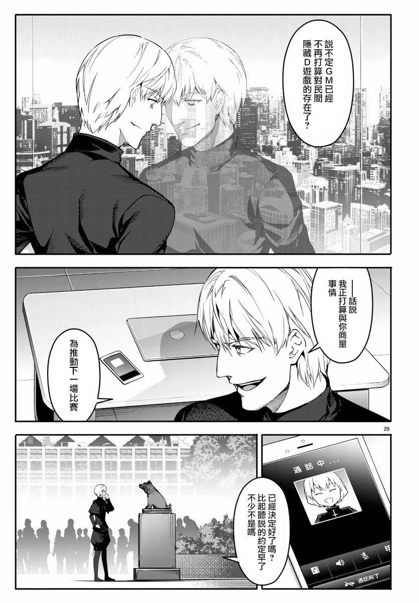 第 30 页
