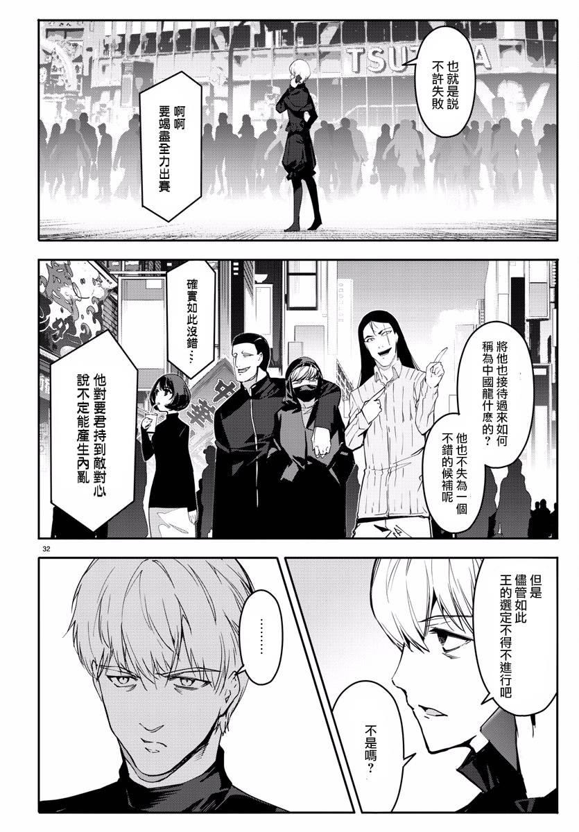 第 33 页