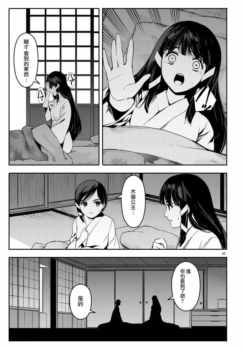第 44 页