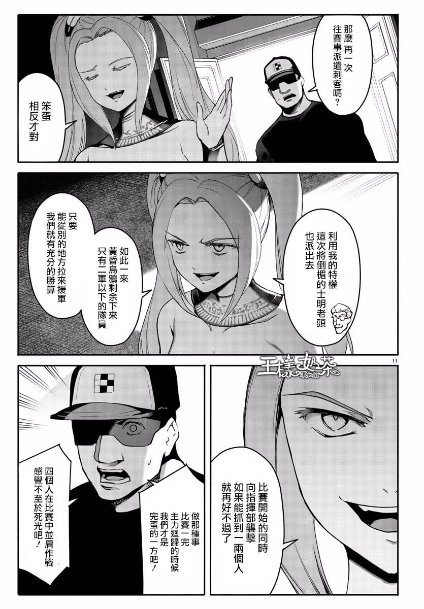 第 11 页