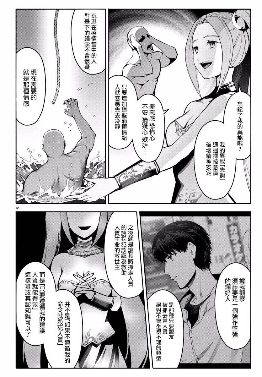 第 12 页