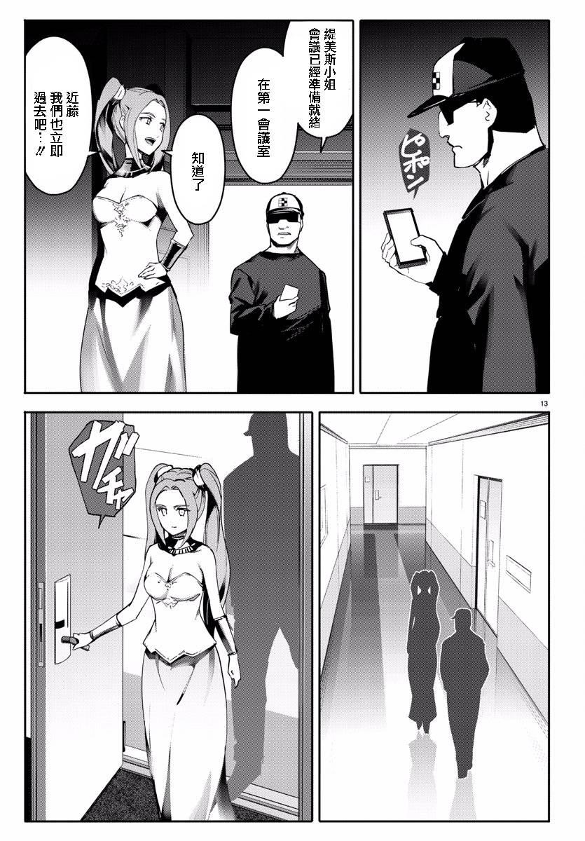 第 13 页
