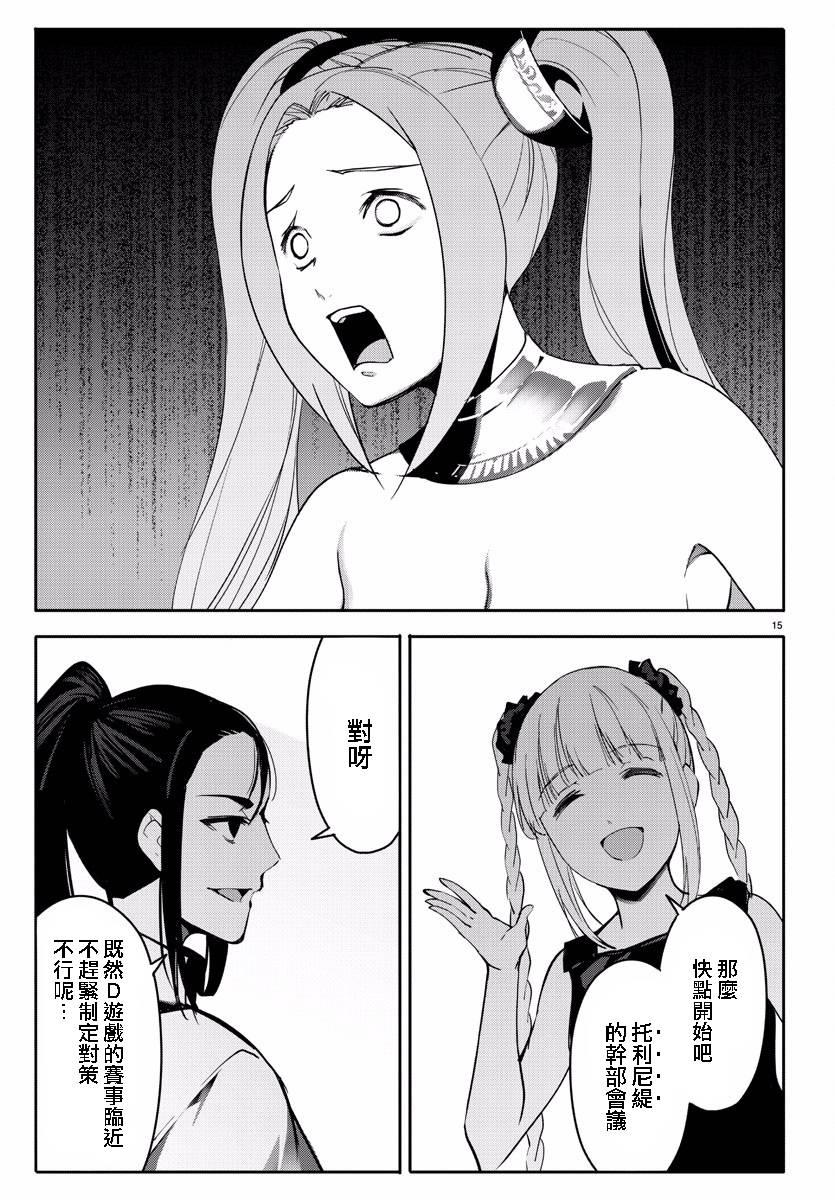 第 15 页