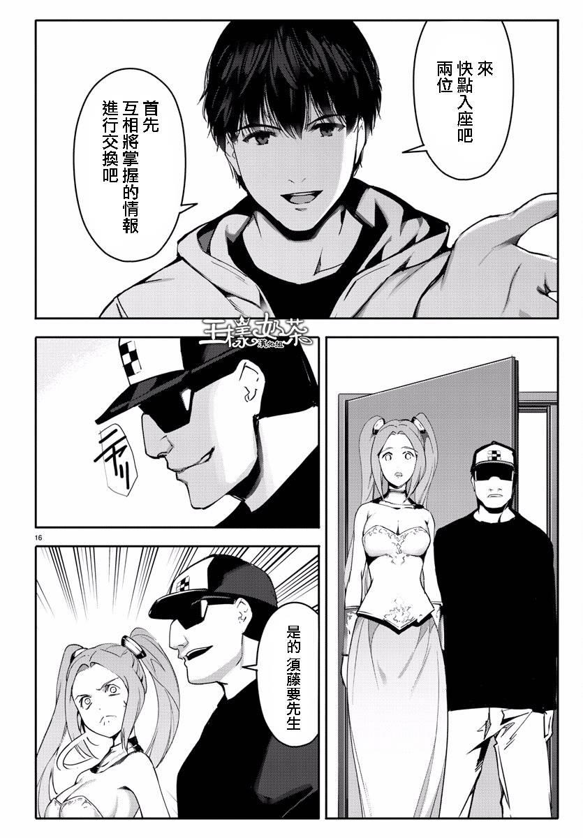 第 16 页