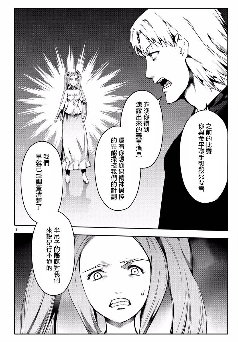 第 18 页