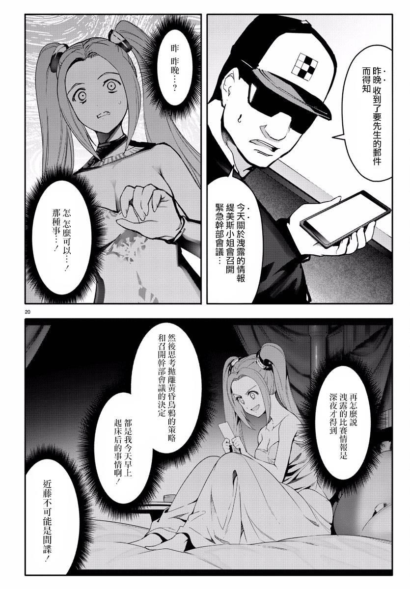 第 20 页
