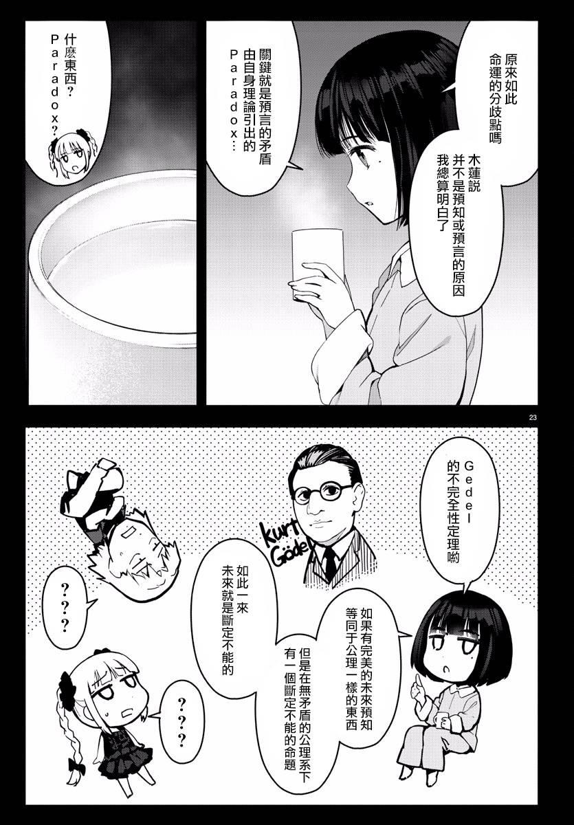 第 23 页
