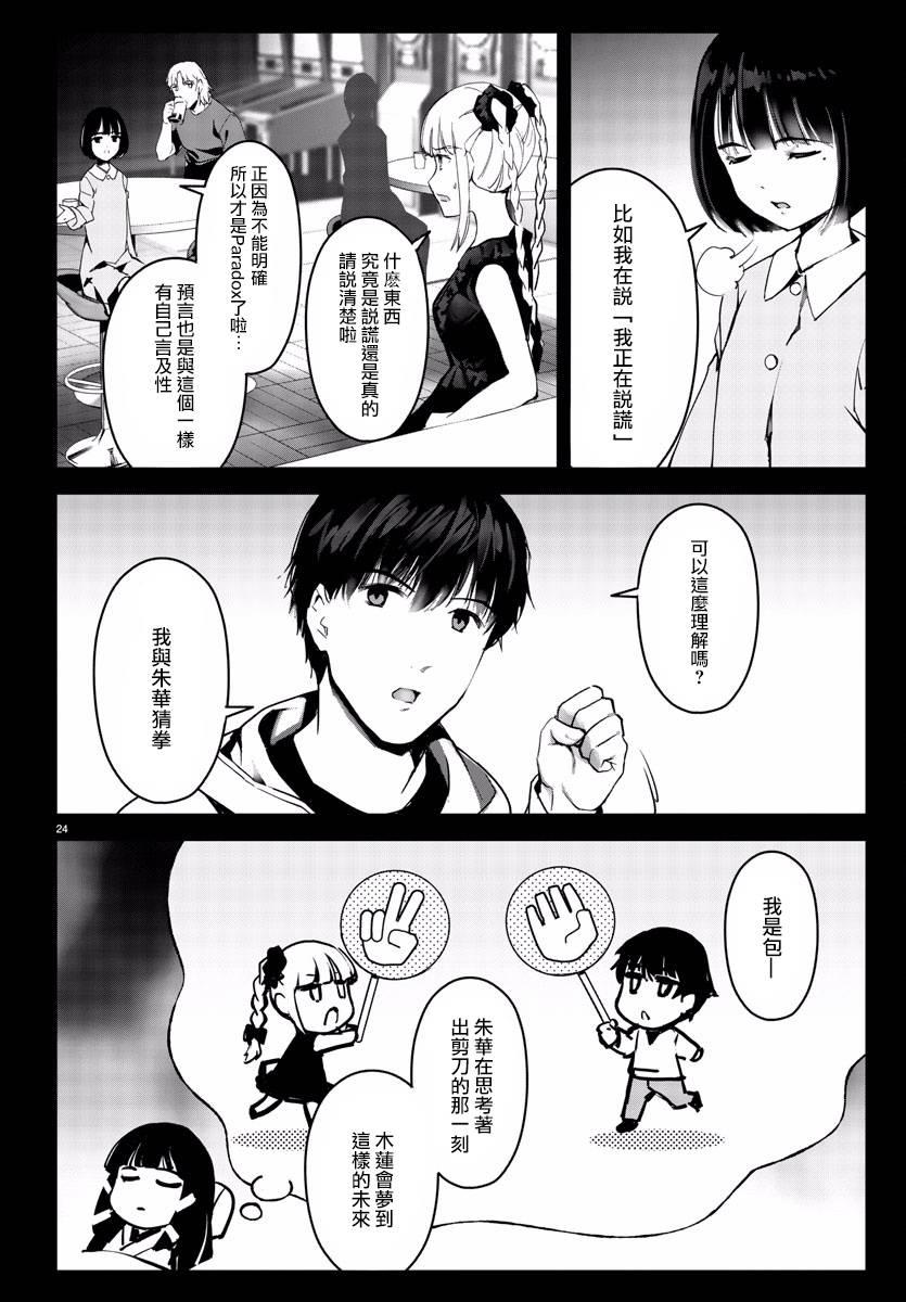 第 24 页