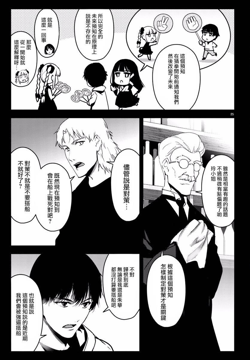 第 25 页