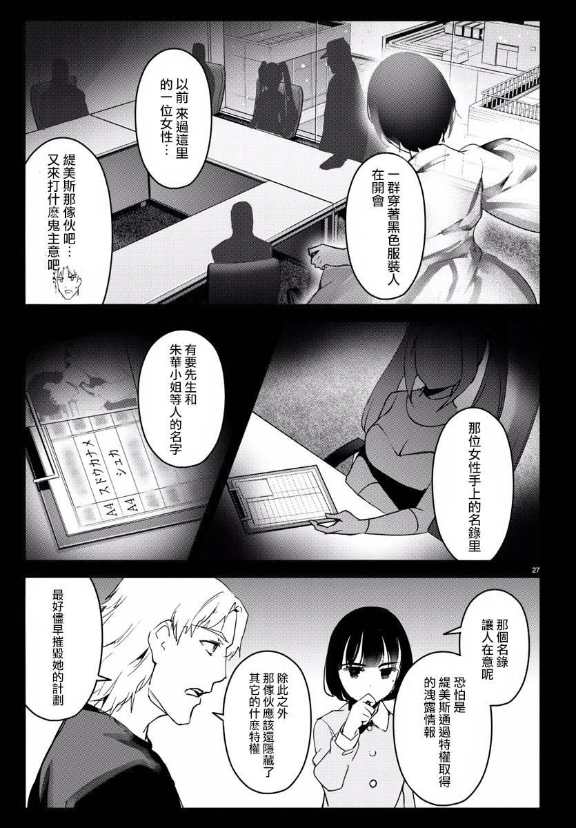 第 27 页
