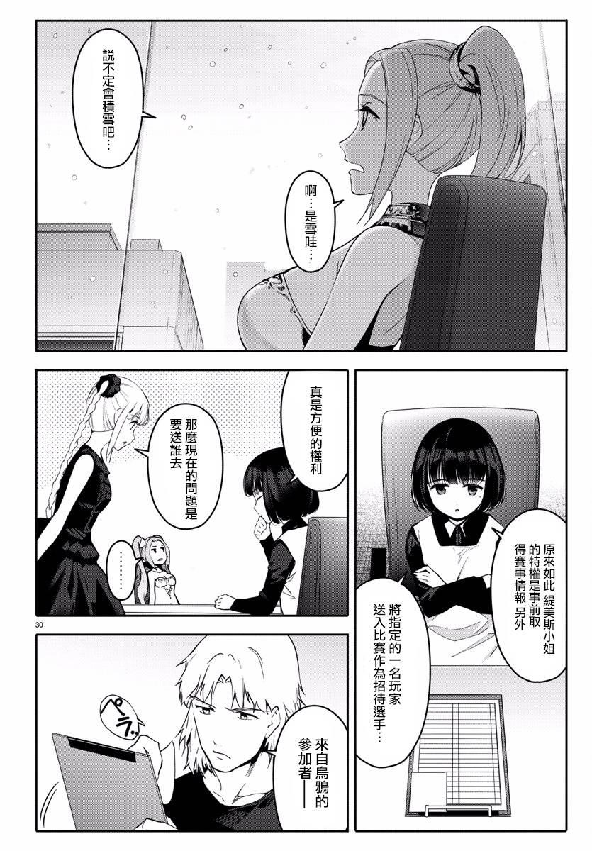 第 30 页