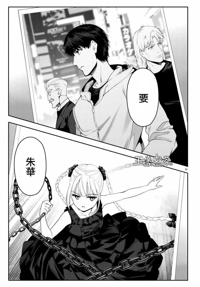 第 31 页