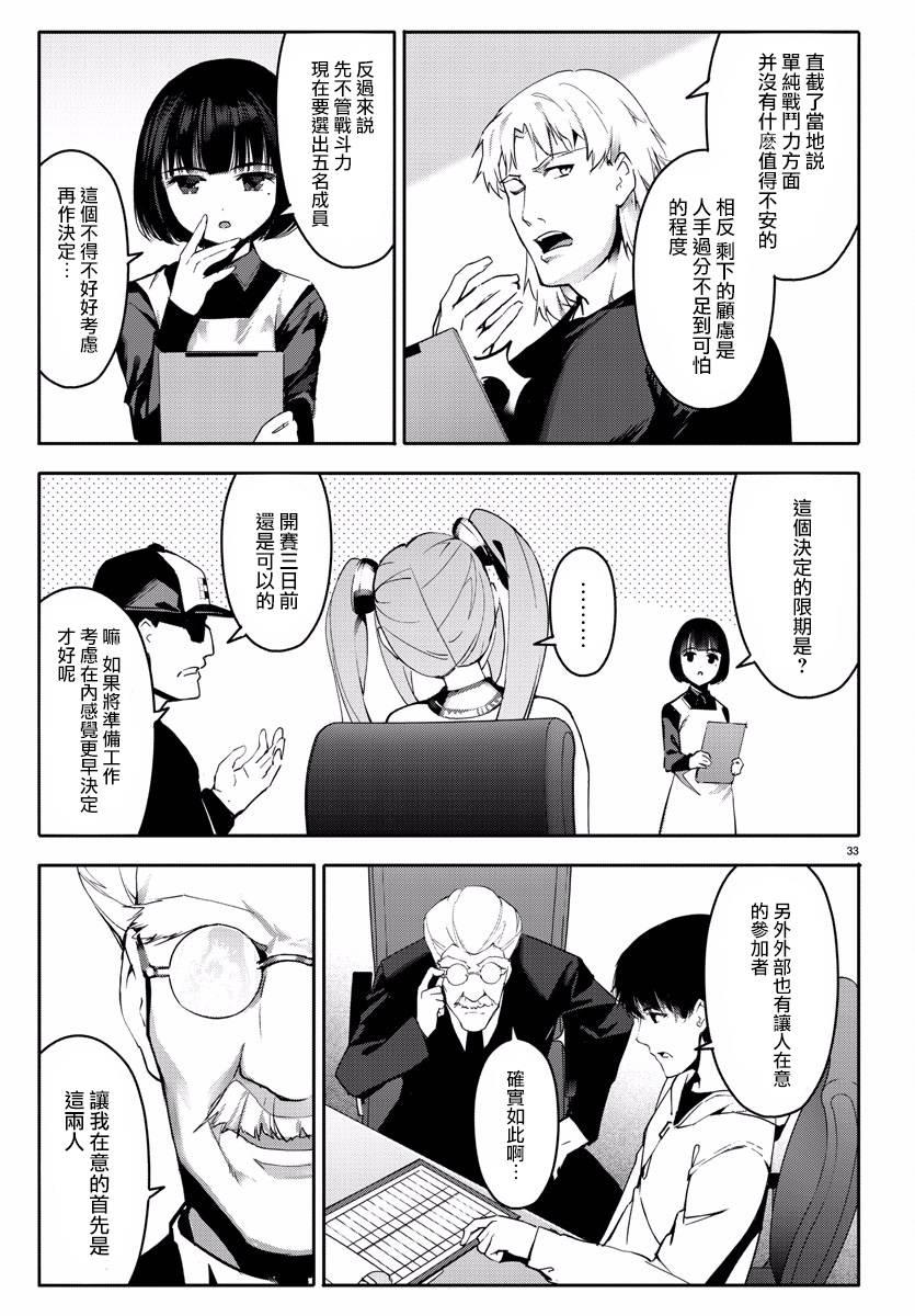 第 33 页