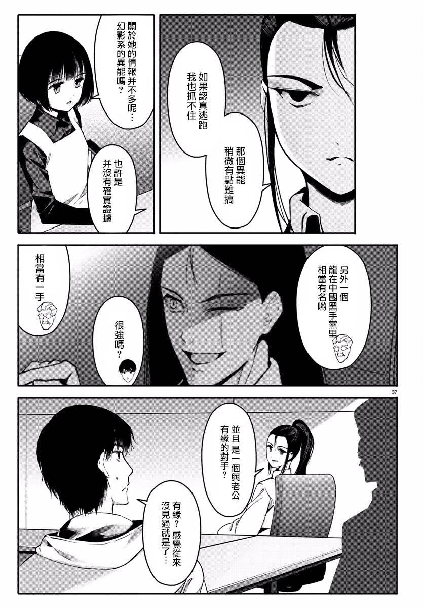 第 37 页