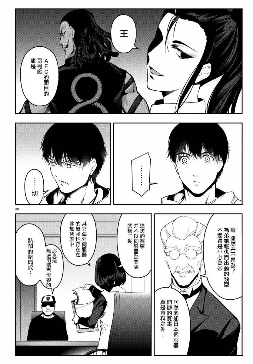 第 38 页