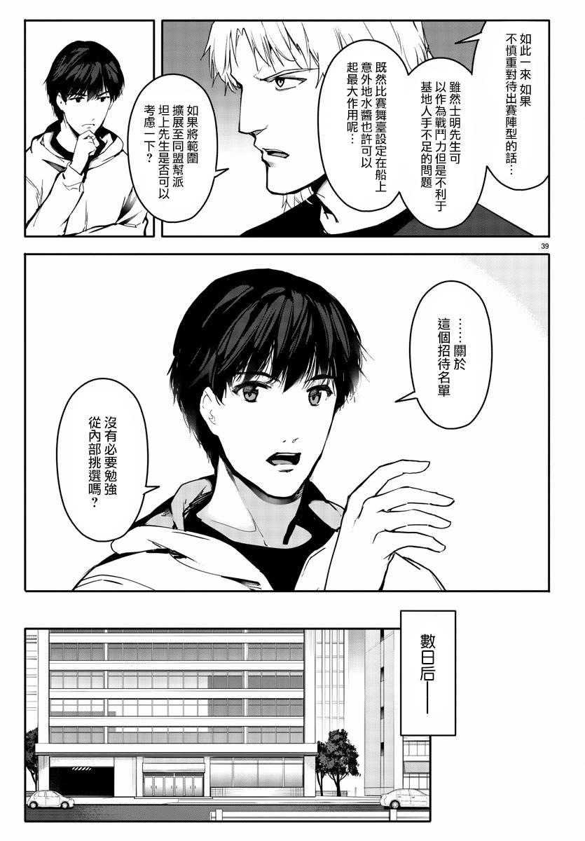 第 39 页