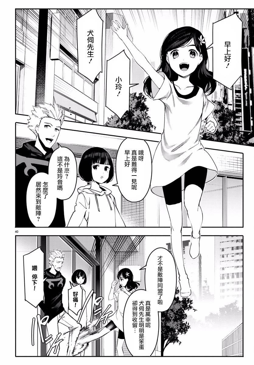 第 40 页