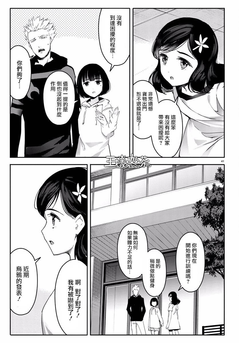 第 41 页