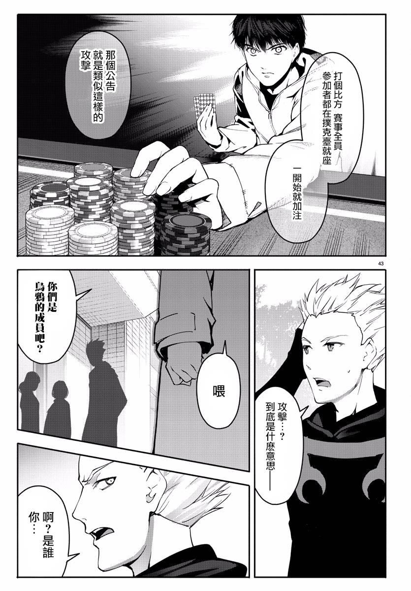 第 43 页