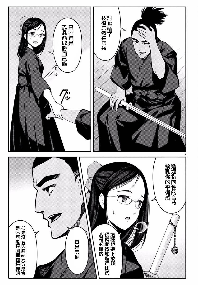 第 5 页
