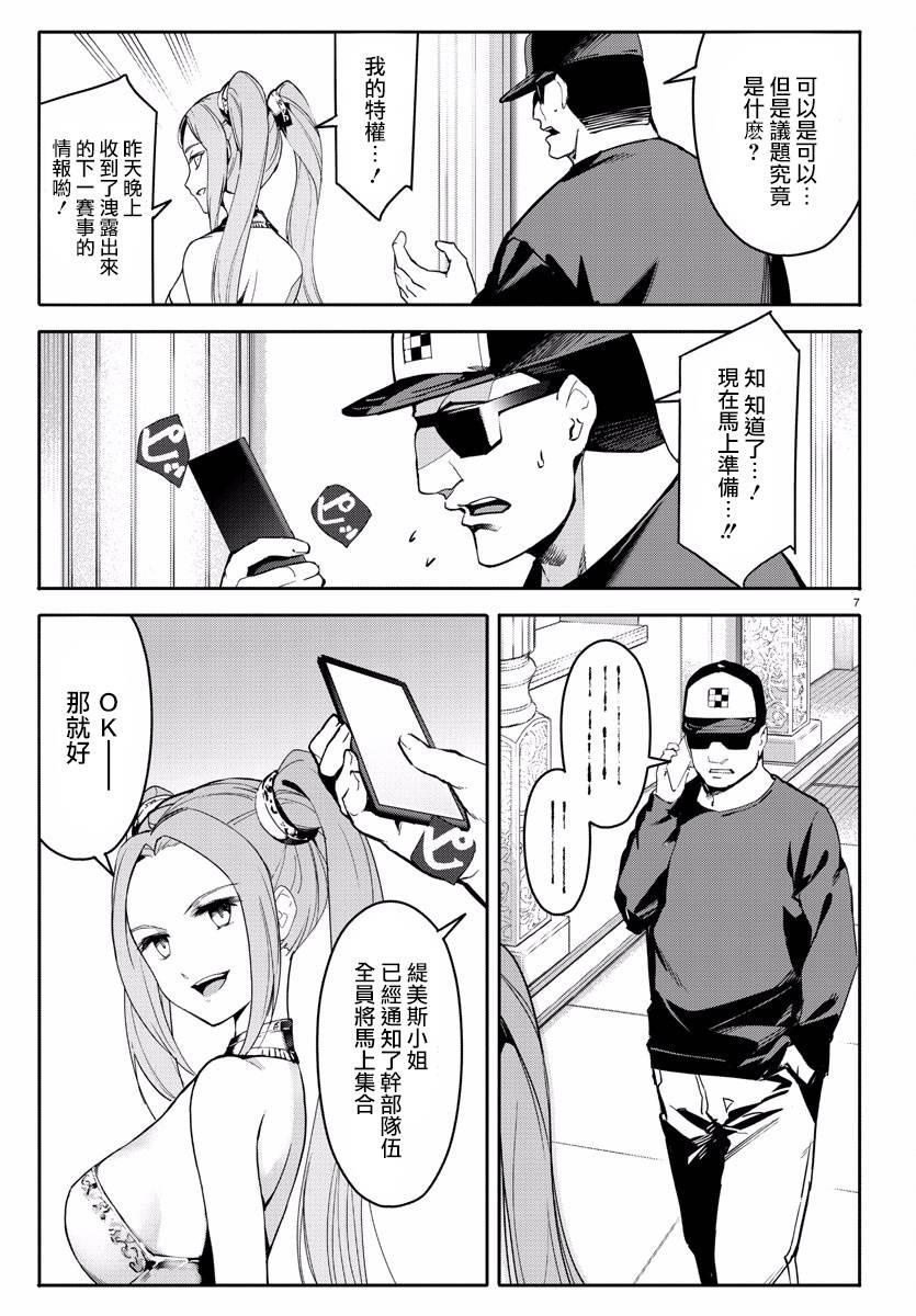 第 7 页