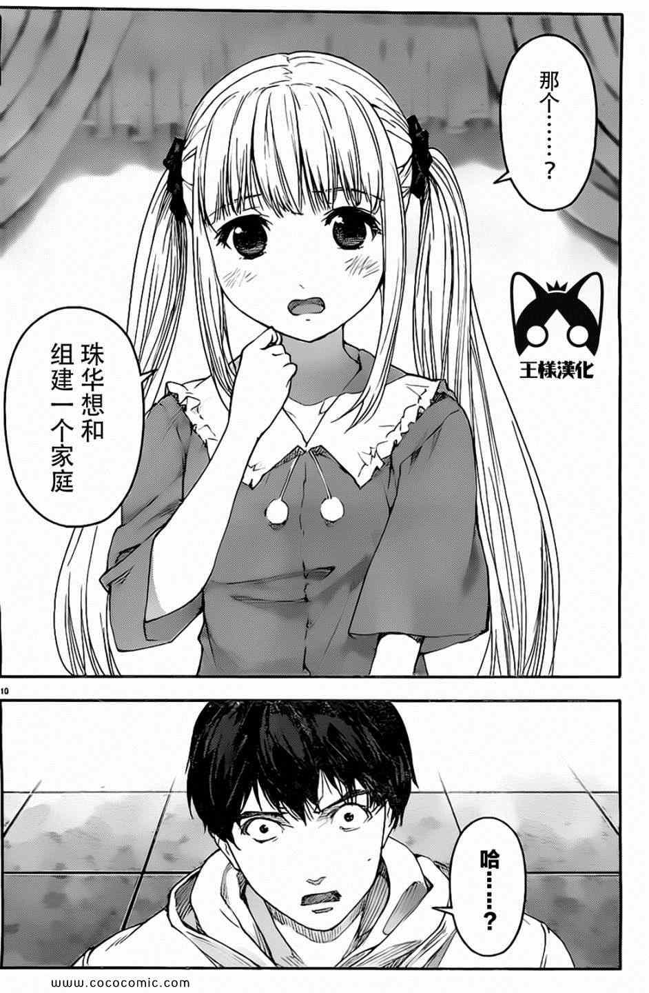 第 10 页