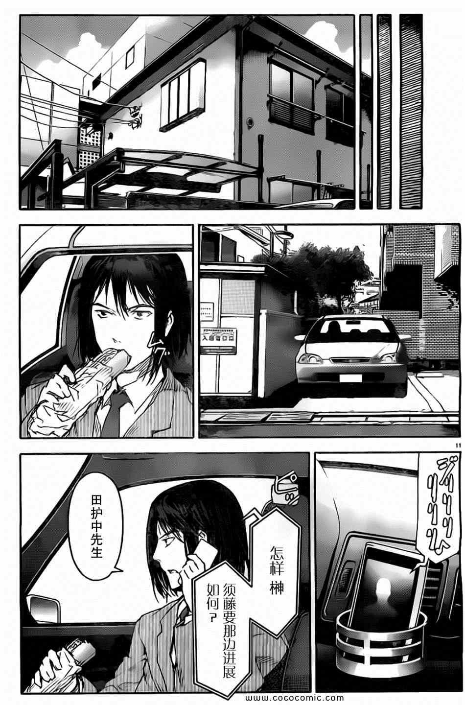 第 11 页