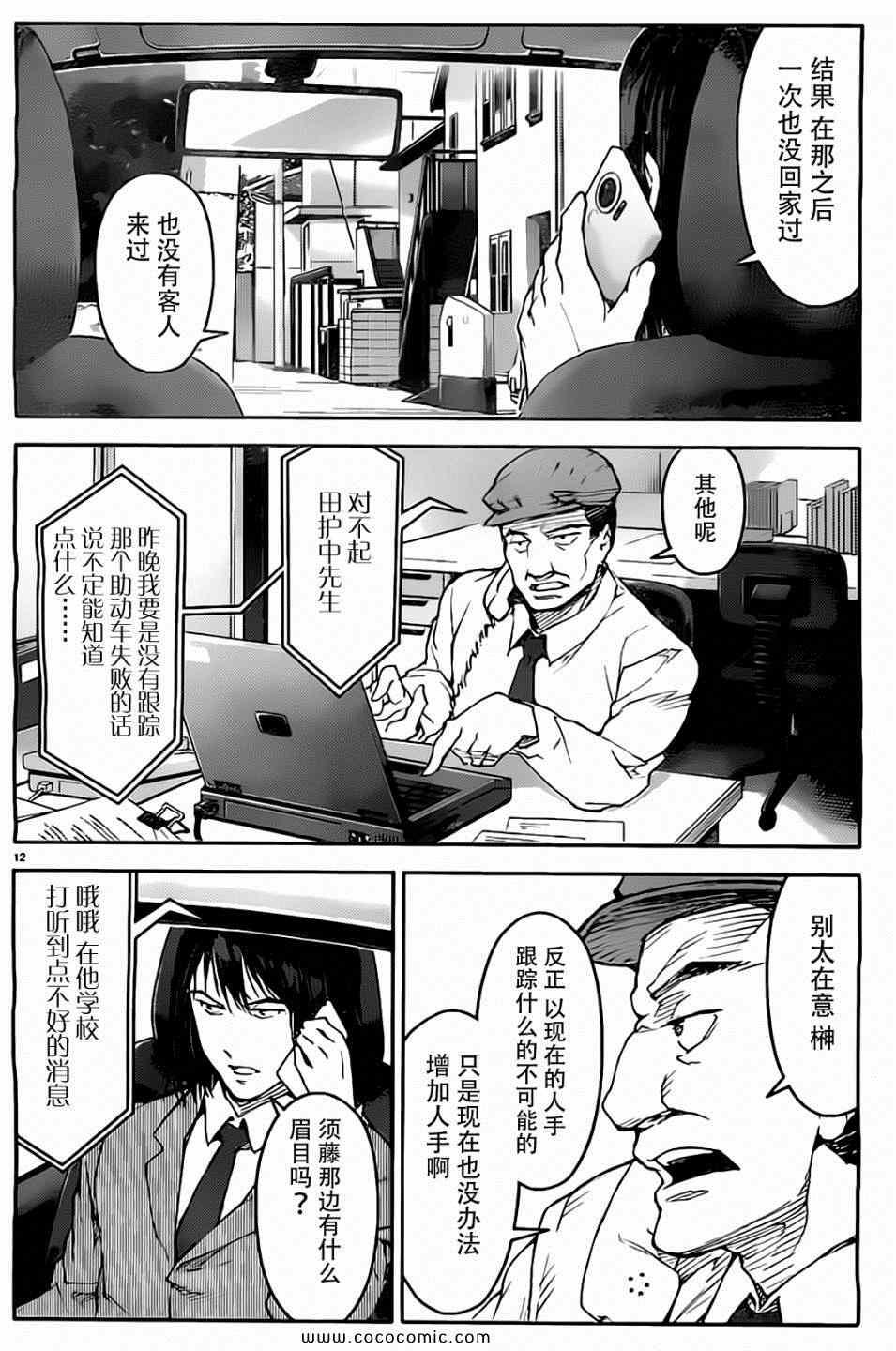第 12 页