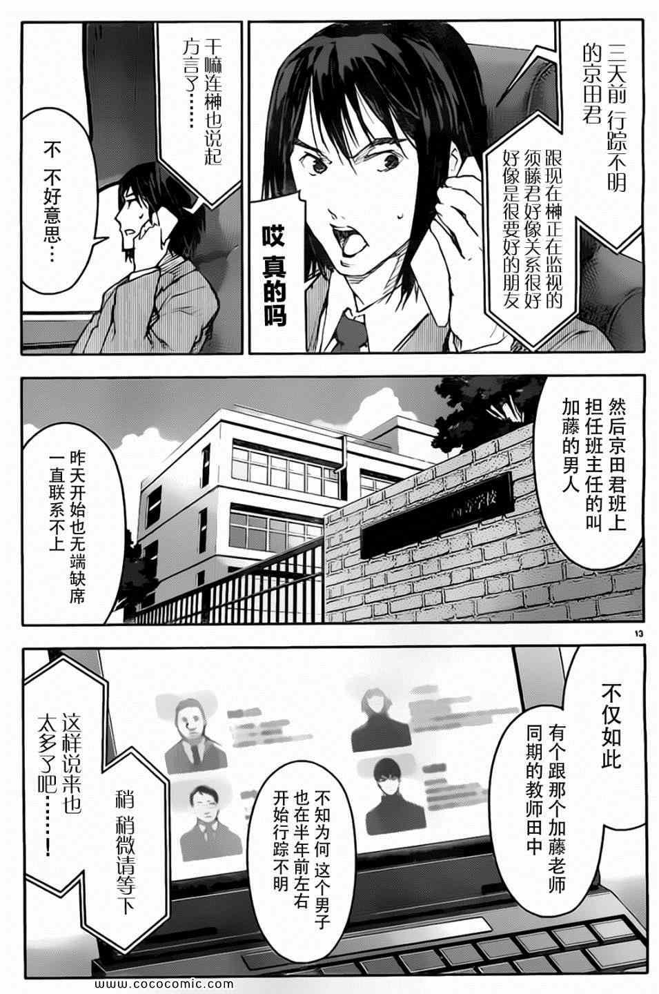 第 13 页