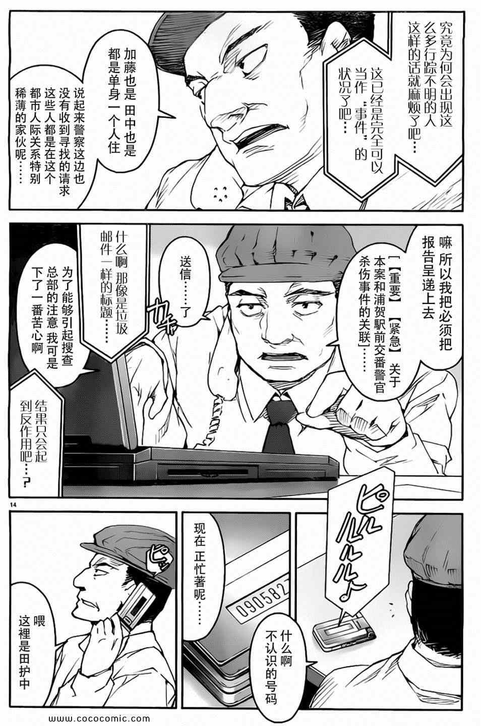 第 14 页