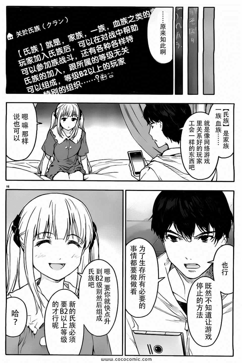第 16 页