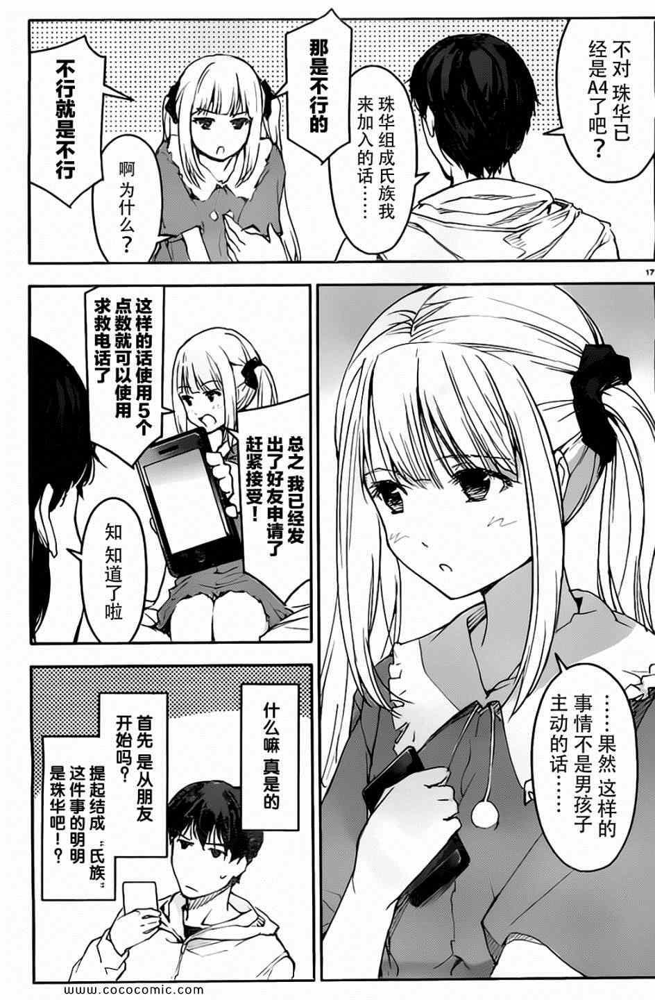 第 17 页