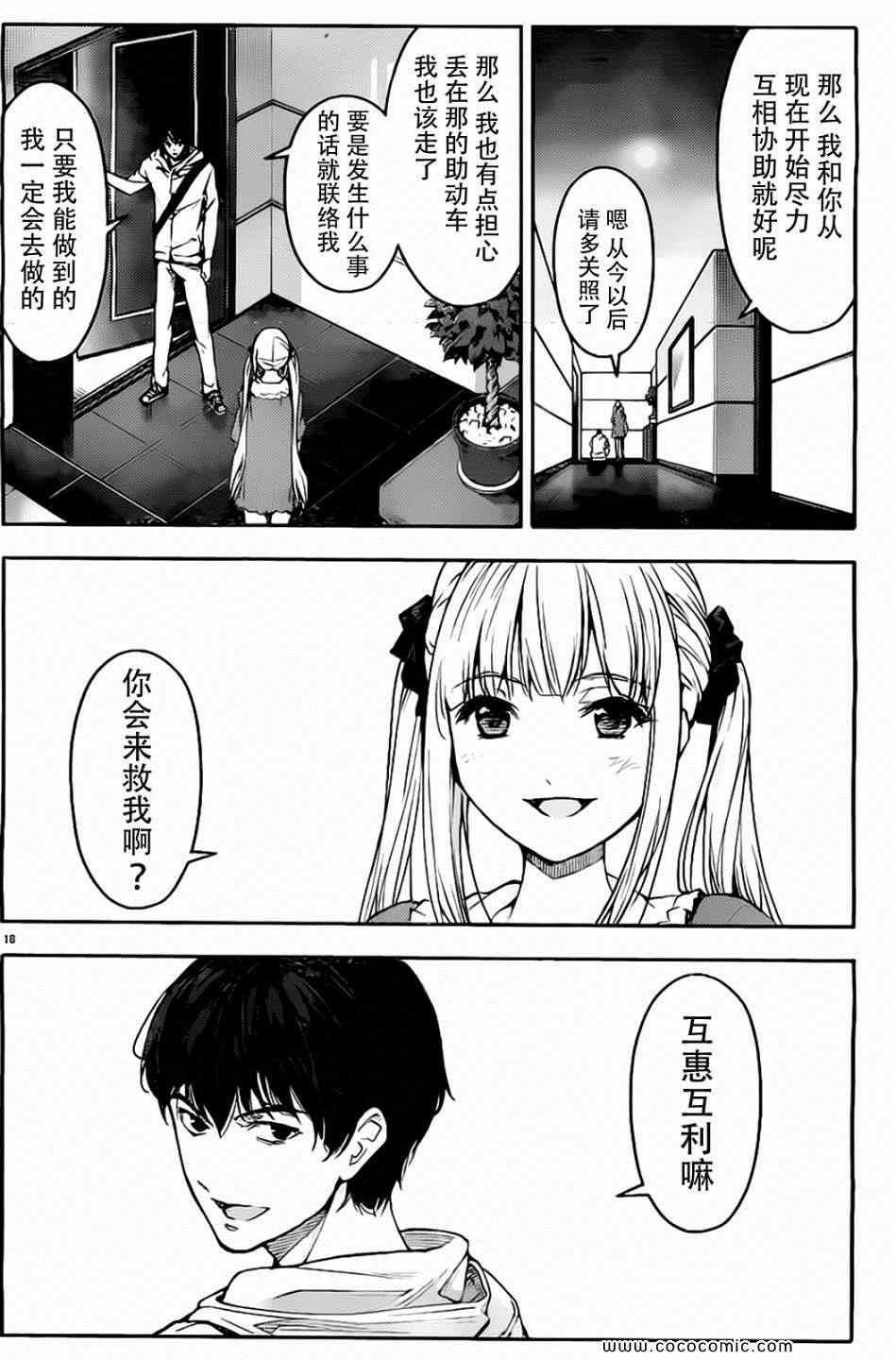 第 18 页