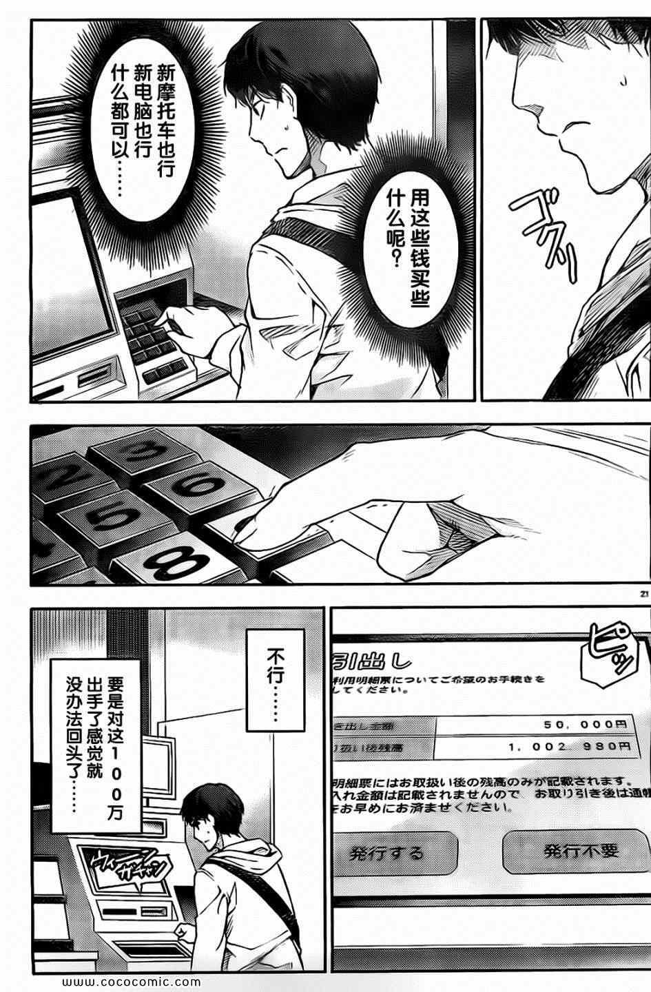 第 21 页